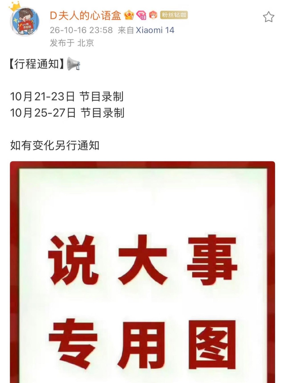 但真正值得说的，不是行程表。是2025年10月31日那天，陈楚生发了一条南瓜灯视频，配文写的是：今年因为要出差工作，没法陪哥俩一起做南瓜灯，出差前夜提前给哥俩做了一个。
一个44岁刚拿下《歌手2025》歌王的男人，出差前夜不睡觉，蹲在那儿雕南瓜。这件事从时间线上看，比任何行程都刺人。
歌王拿完，活儿