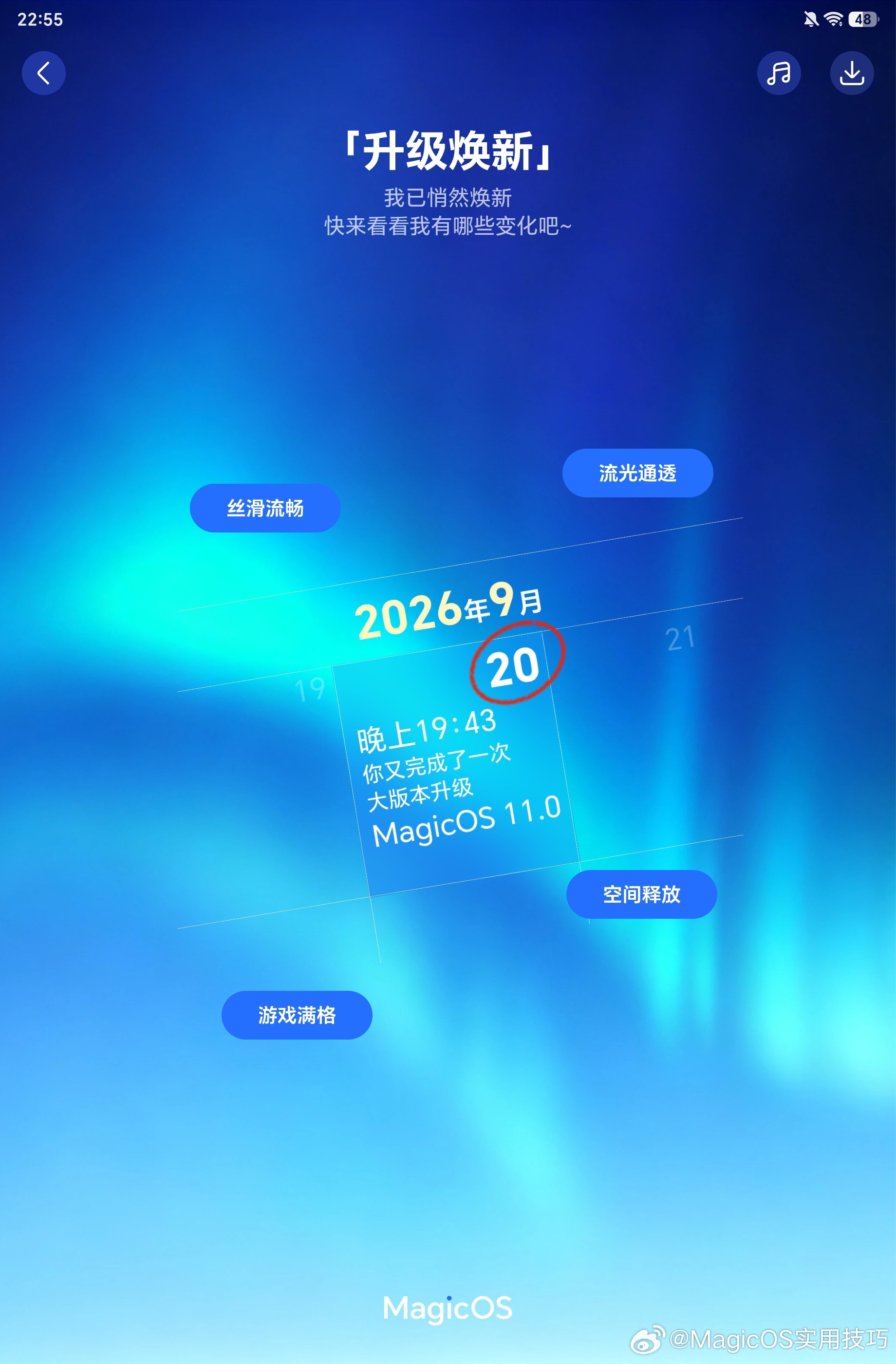 升级MagicOS体验感直接拉满✨
系统升级直接多出9.2GB存储空间，能多下载177首无损音乐！
PC桌面文件升级、流畅动效、液态玻璃，新功能颜值和实用性双在线。
平时经常用平行视界分屏，魔法修图AI消除也超好用。
内存小技巧：定期清理应用缓存，释放更多空间，整机运行更丝滑。
#省空间更流畅# ​