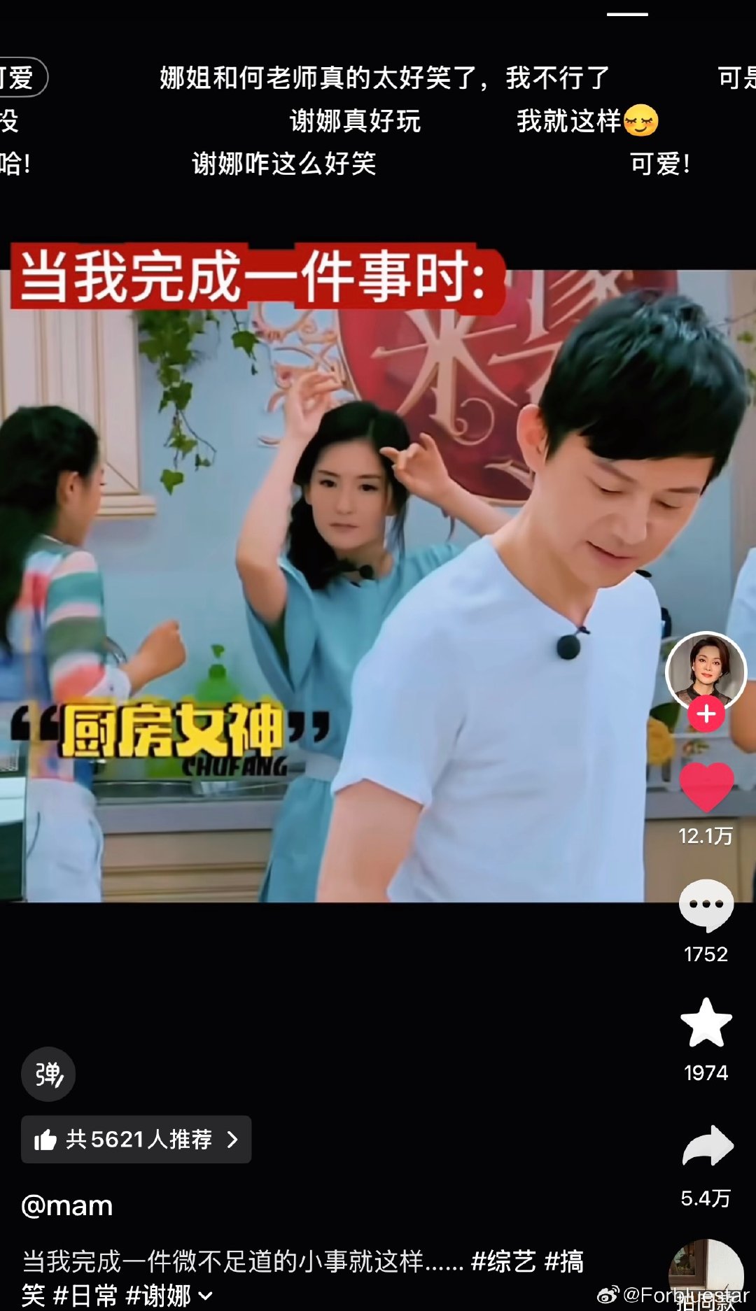 谢娜你好可爱☺️​