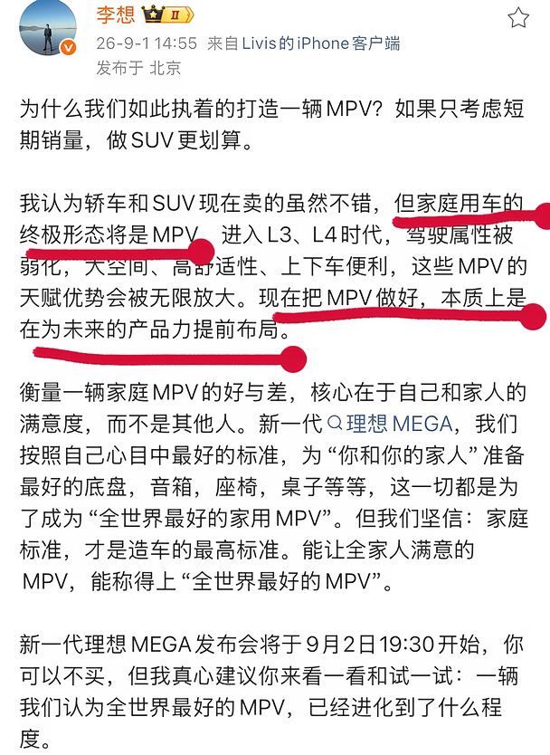 李厂长说的没错，MPV是家庭用车的终极形态！