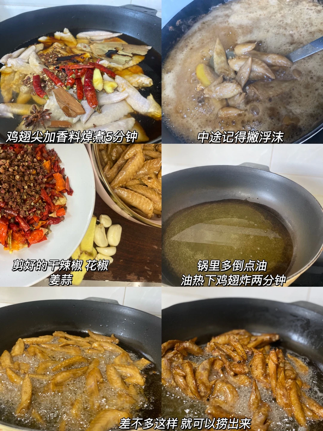 这也太好啃了叭🌶️香辣鸡尖外酥里嫩 停不了