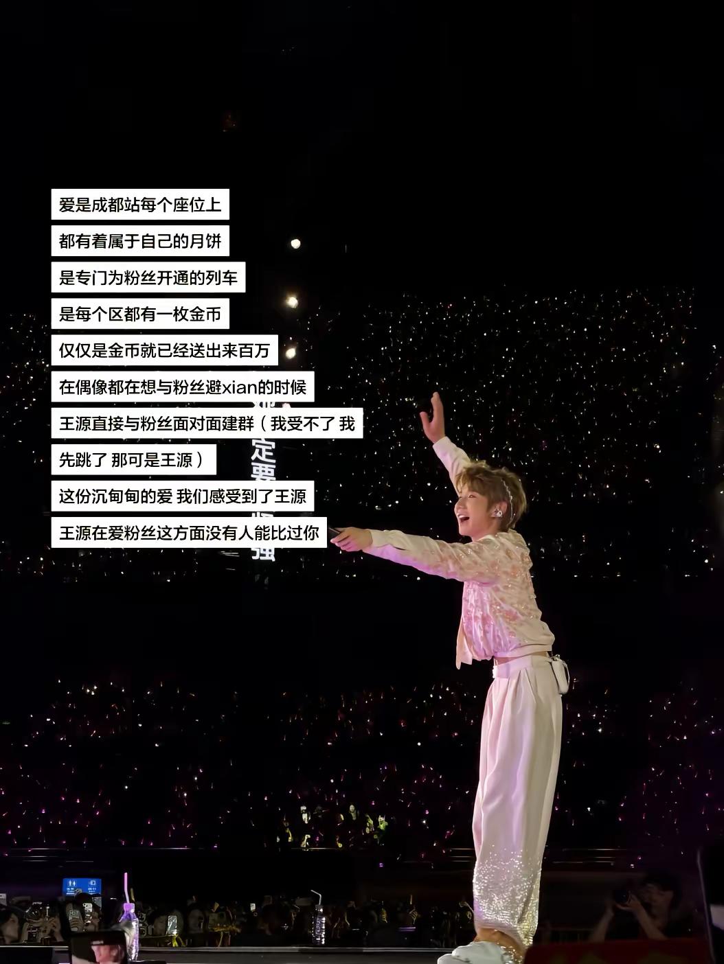 王源在爱粉丝这方面没有人能比过你
