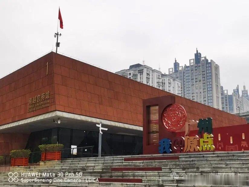 探博系列 | 南越王博物苑  2023年春节，我去南越王博物院参观，着...