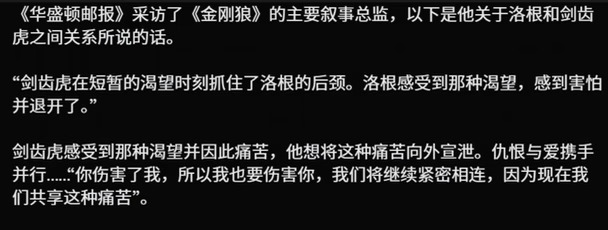 金刚狼剑齿虎有恋爱元素？!失眠组辟谣