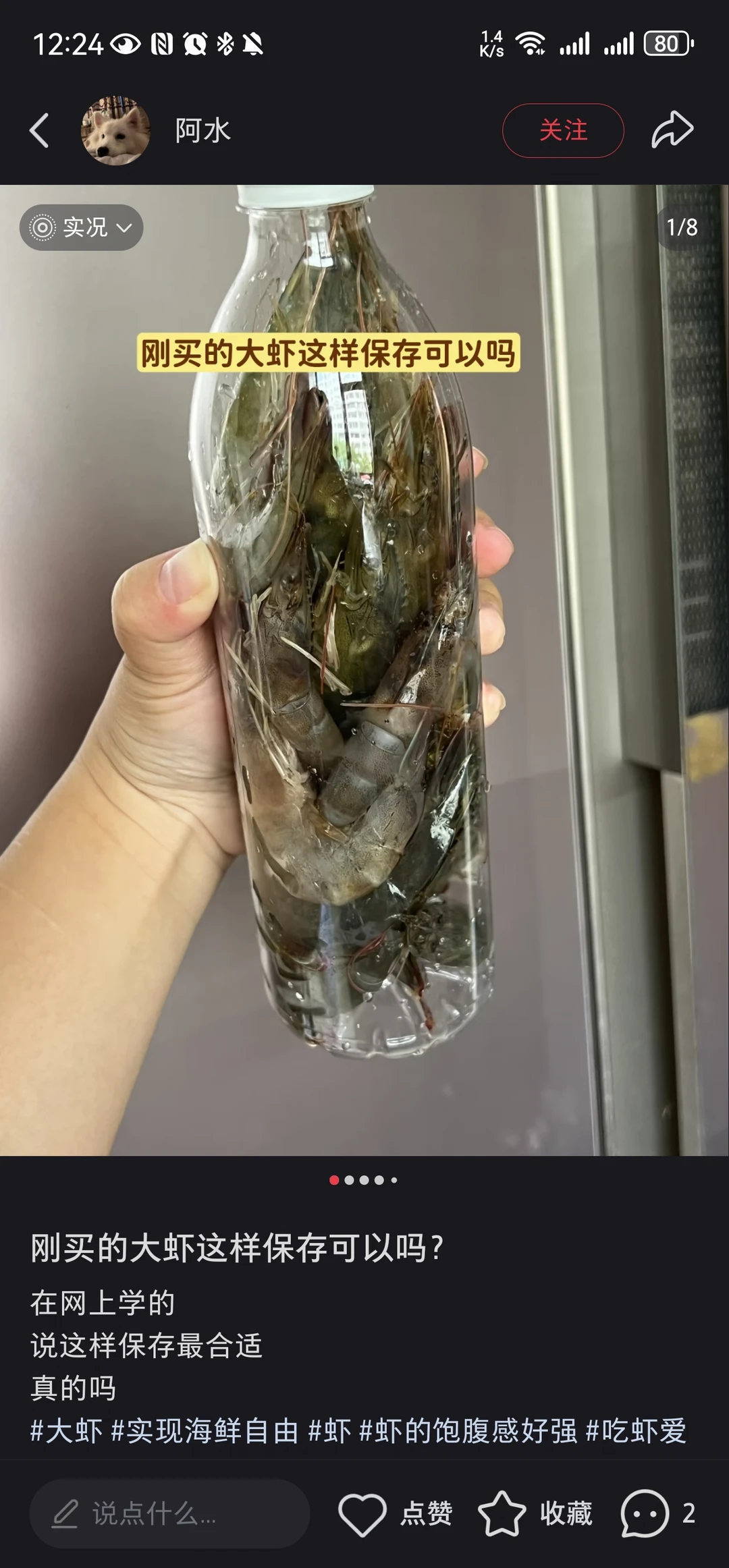 刚买的大虾这样保存可以吗？
