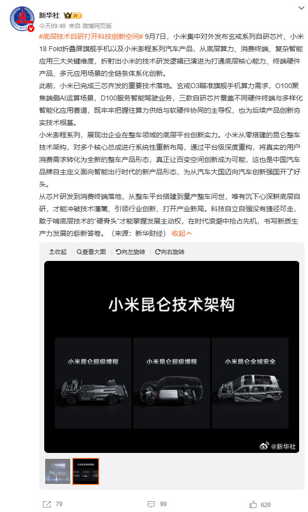 #底层技术自研打开科技创新空间# 谁说的增程市场饱和了、进入平台期了？小米澎程4分钟锁单突破10000台。开售当晚，销售深夜和凌晨还在收单，试驾已经预约到爆满的状态，这些实际表现有力地驳斥了那个片面观点。放心，4分钟锁单突破10000台的数据只是开胃小菜。
不论是自主品牌汽车还是手机产品，今年在 ​