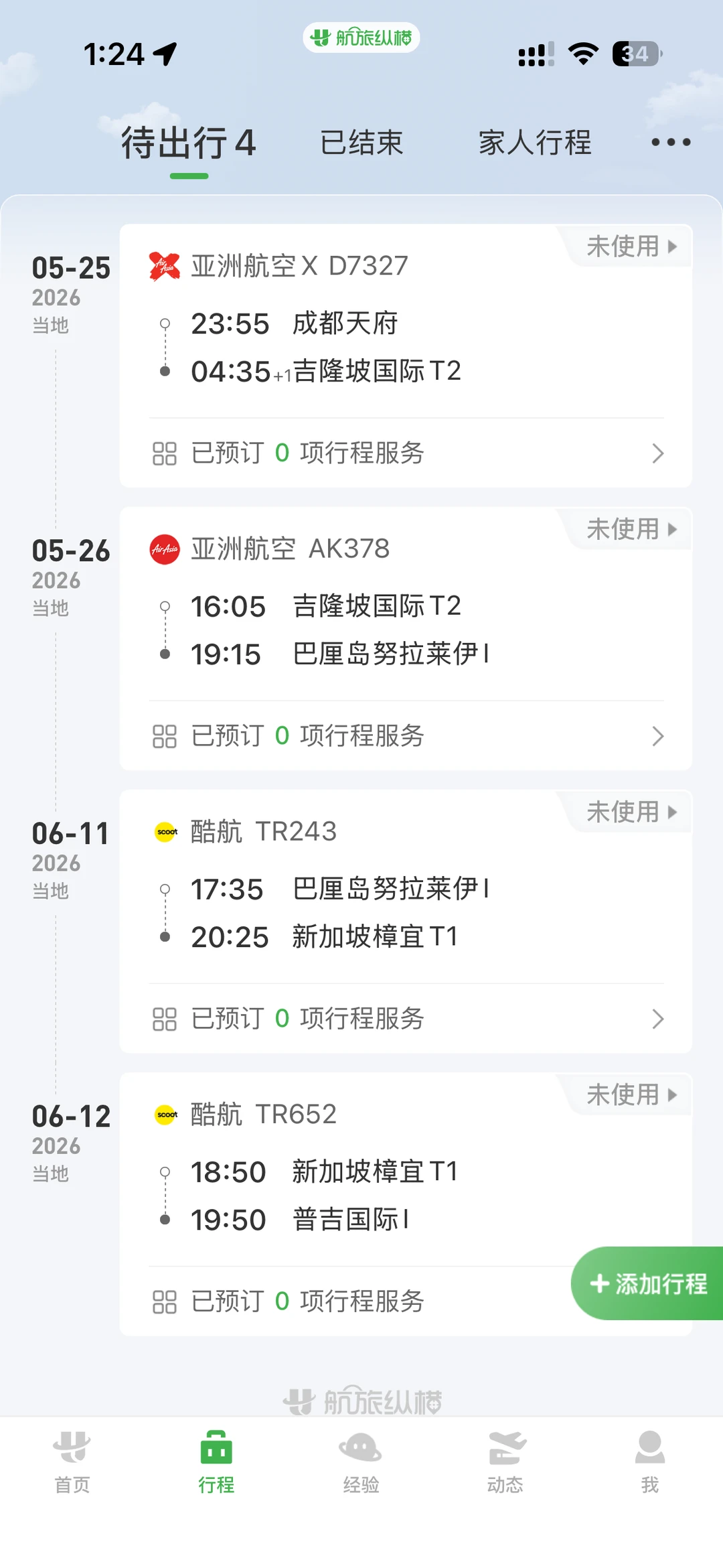 提供一个1000块 环亚洲四国的思路