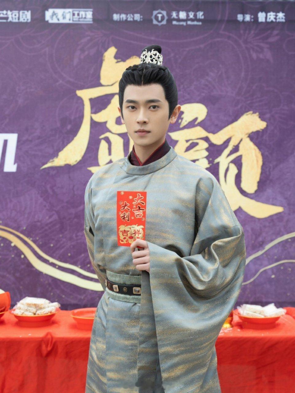 切换身份赴一场开机大吉🎉

#丞磊# ​