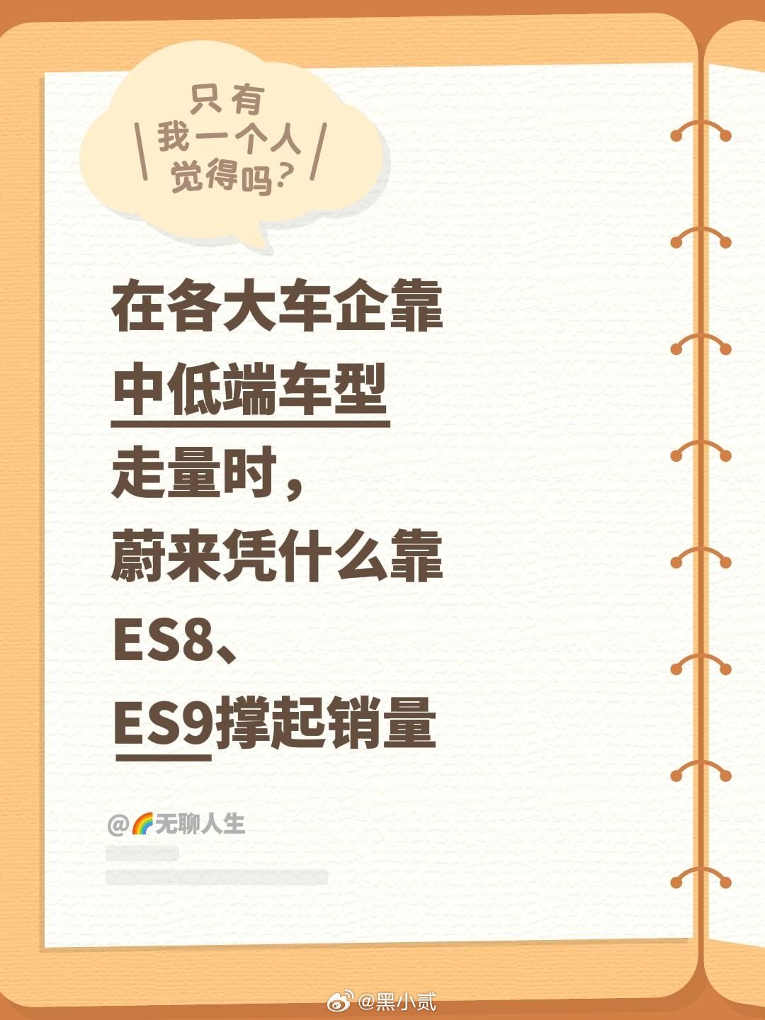 六月份数据显示蔚来销量4万多台，其中蔚来品牌交付的21000多台车型中...