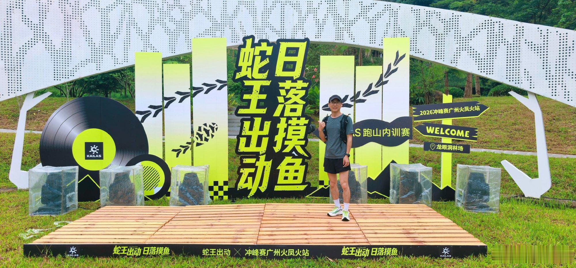 广州一日：  火凤火越野赛20km路线-体育西路附近闲逛-北京路步行街...