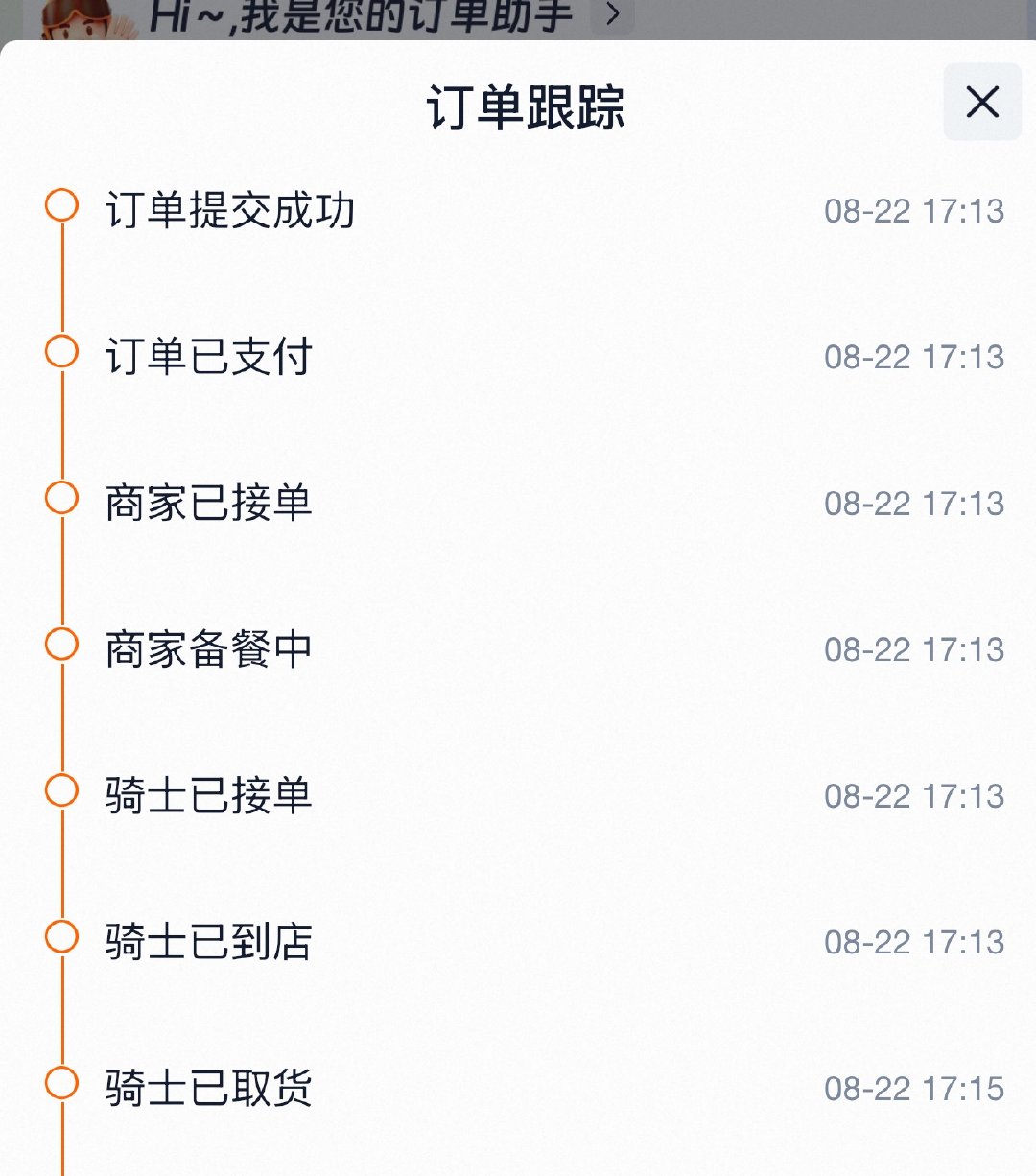 两分钟就出餐的预制菜让我遇到了 ​