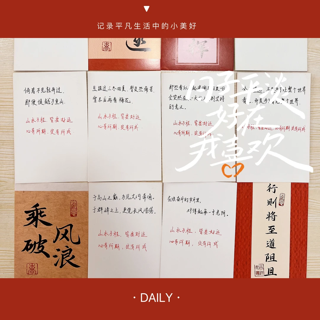 山水万程，皆要好运/正能量短句