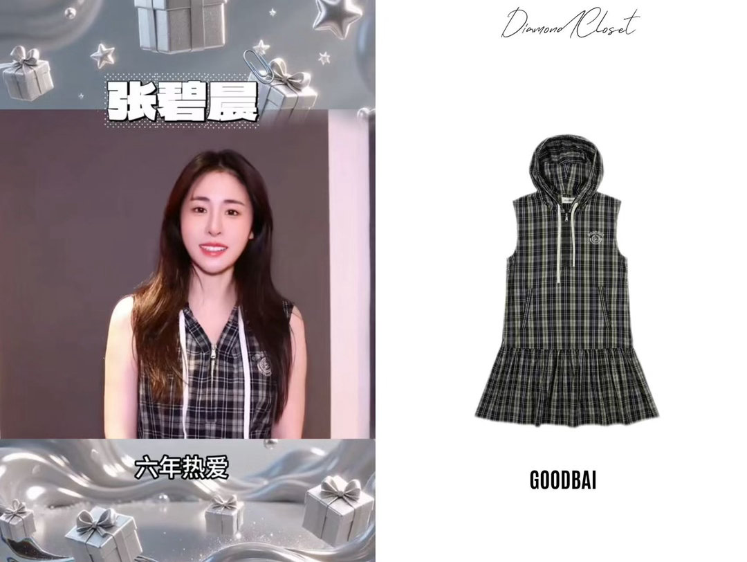 #张碧晨[超话]# 💎#张碧晨0910生日快乐# 
2026.08.20 ID录制
衣服：
#张碧晨closet# ​