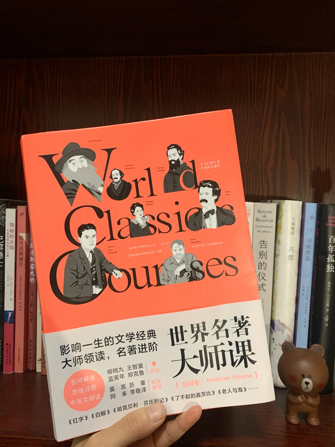 一本书带你通读美国经典名著