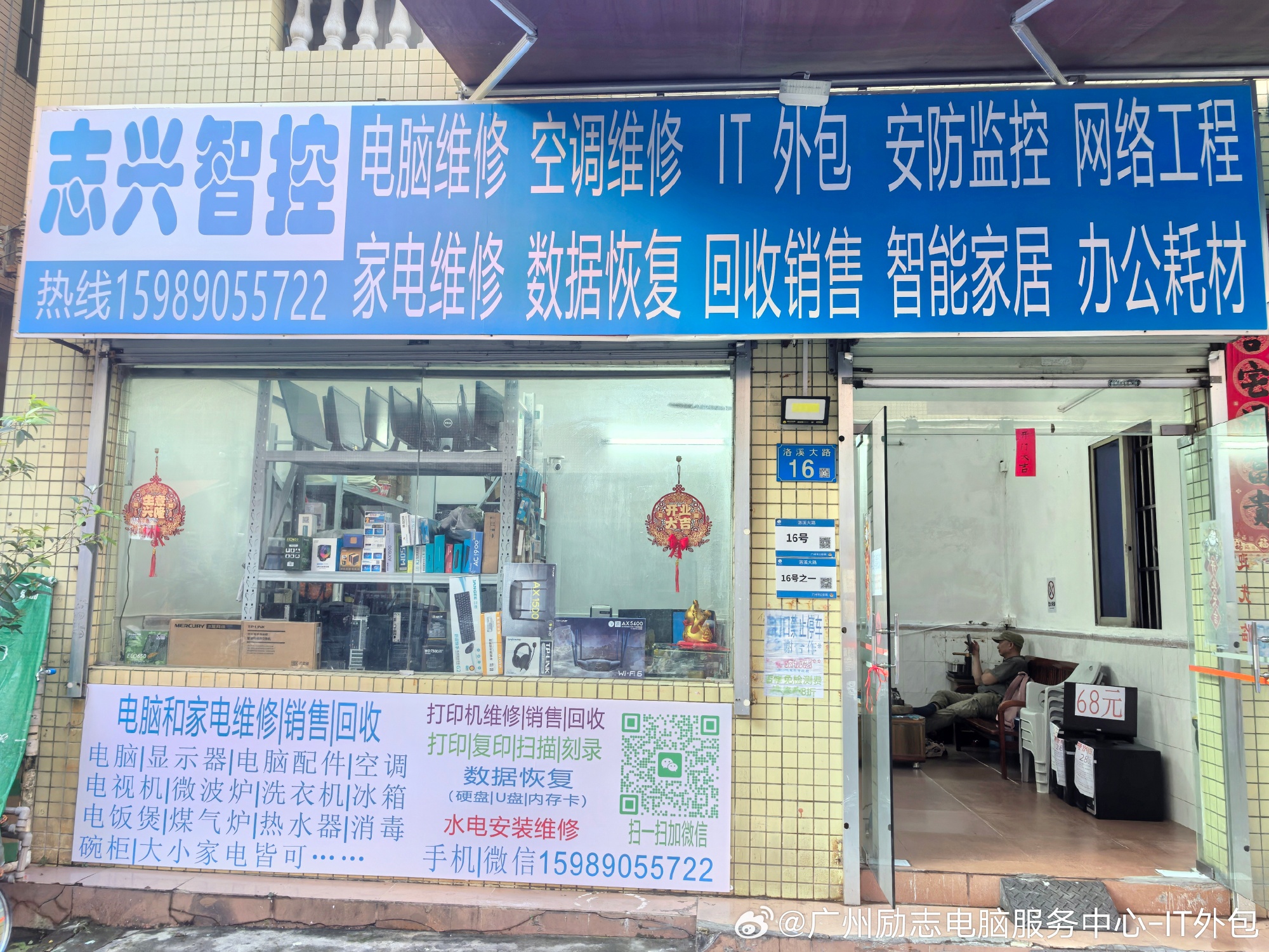广州洛溪本地IT维修、数据恢复、电脑回收、办公设备服务  【服务项目】...
