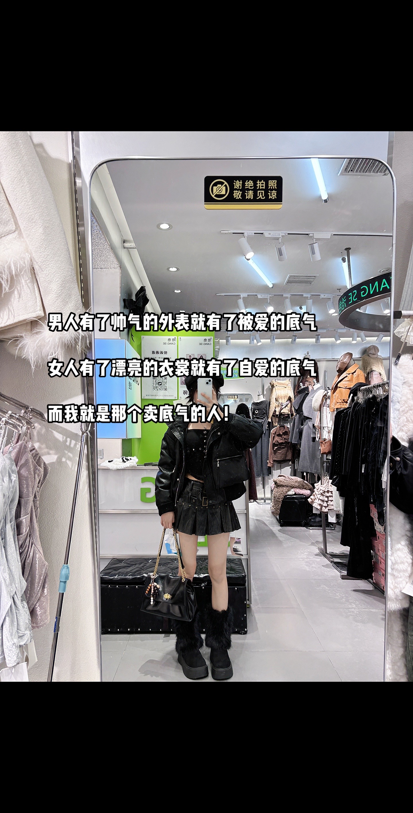 快来找我买底气吧？