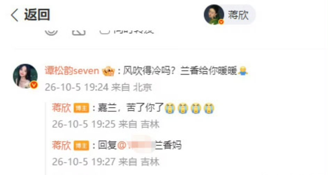 蒋欣回复谭松韵“嘉兰苦了你了”！华妃与淳儿的隔空互动太好磕