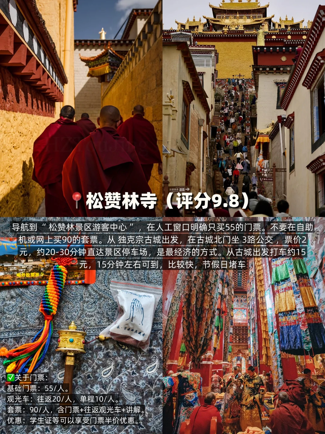 云南city walk ‼️香格里拉旅游攻略（2026年）