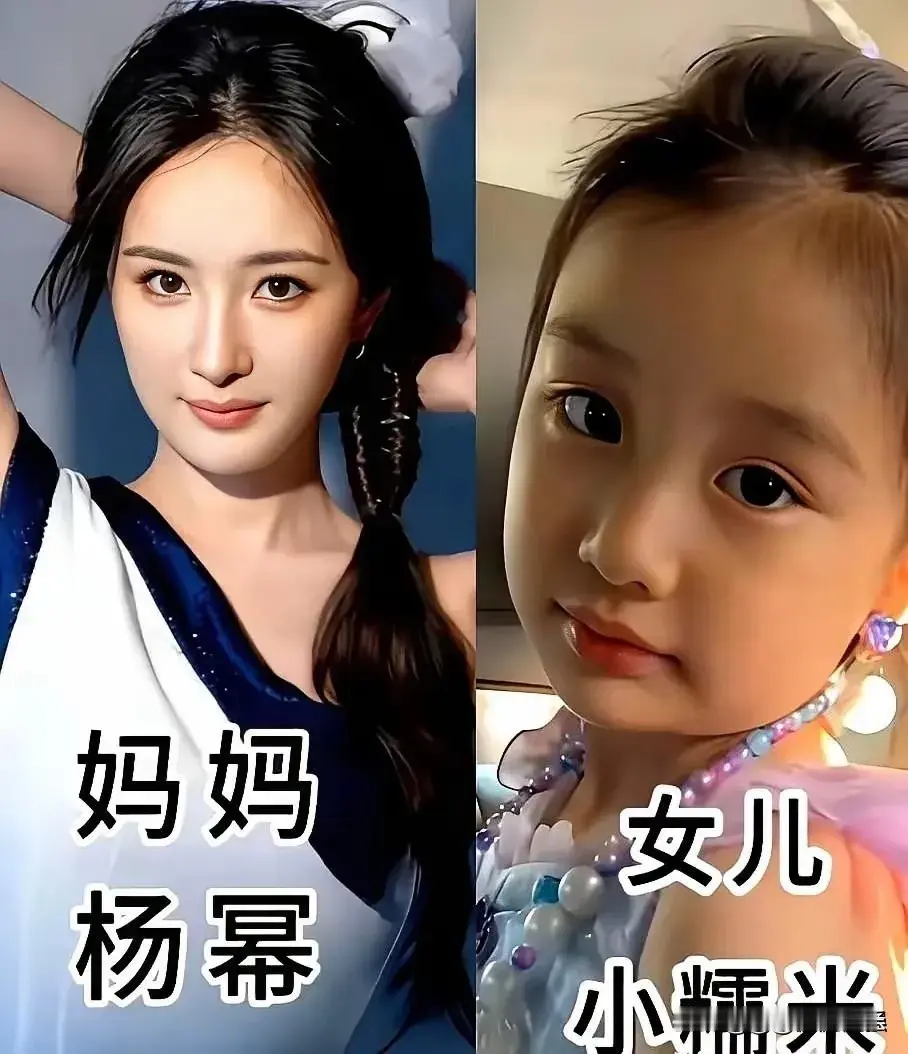 很多女演员年轻时惊艳过观众，如今再看她们和女儿同框，依然能感受到那种跨越岁月的美。不是刻意打扮出来的，而是从骨子里透出来的。
梅婷母女，孙俪母女，杨幂母女，董璇母女，贾静雯母女，伊能静母女。
女儿继承了妈妈的眉眼，也继承了家庭里那份温和与教养。她们未必都会走上演艺道路，但无论选择哪条路，都会被妈妈的