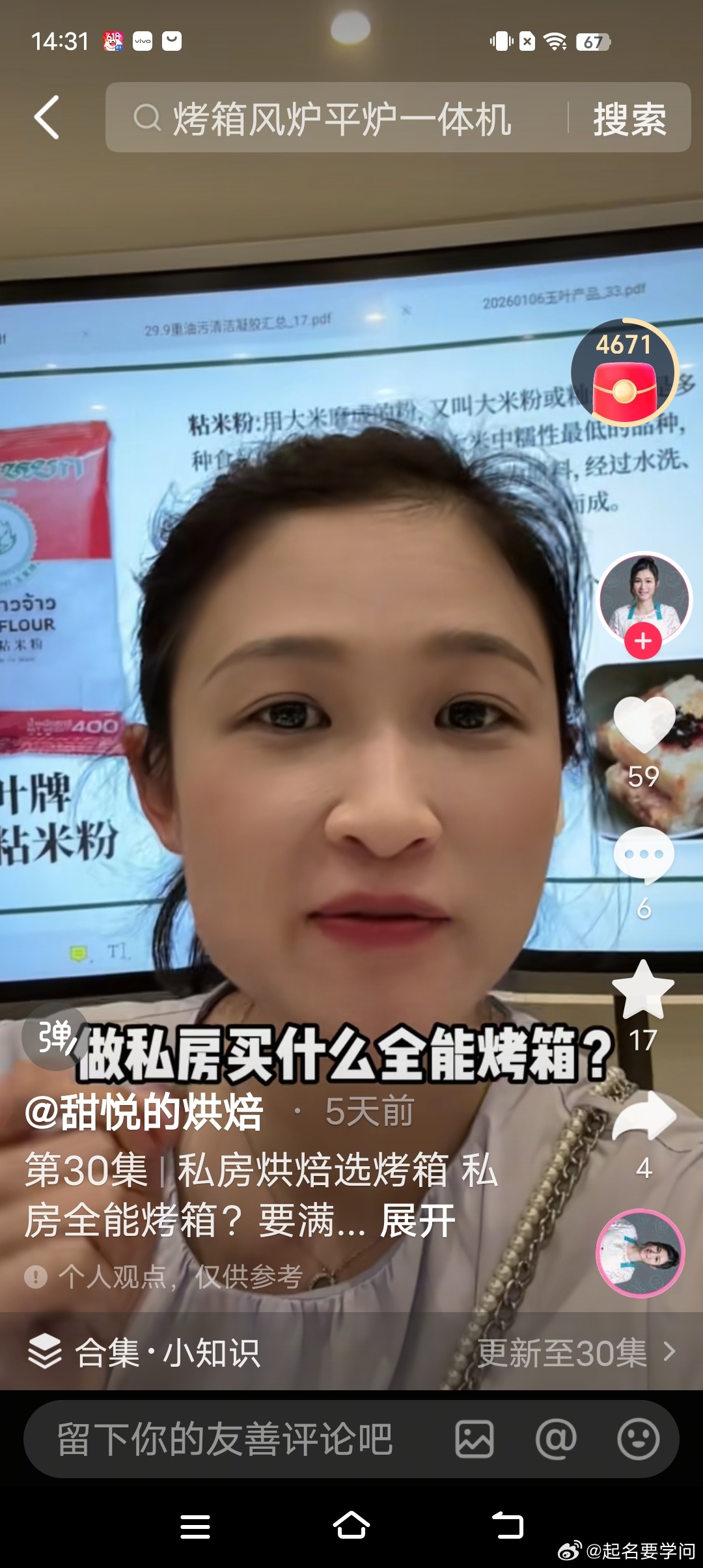 卖淫女在自家卖淫，然后偷偷的提着裤子去同伙家，让同伙把裤子卖了！买裤子...