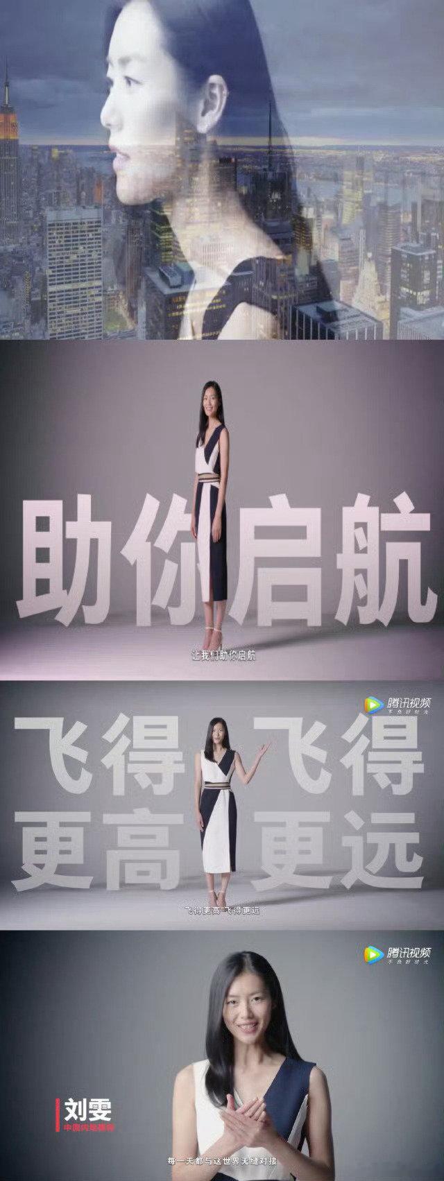 刘雯✖️2016拥有自己第一部单集个人央视纪录片《缪斯之旅—刘雯，世界排名最高的中国超模》！再到有幸出镜国家商务部外贸发展局宣传片，向世界展示祖国！
“她是刘雯，来自中国” ​