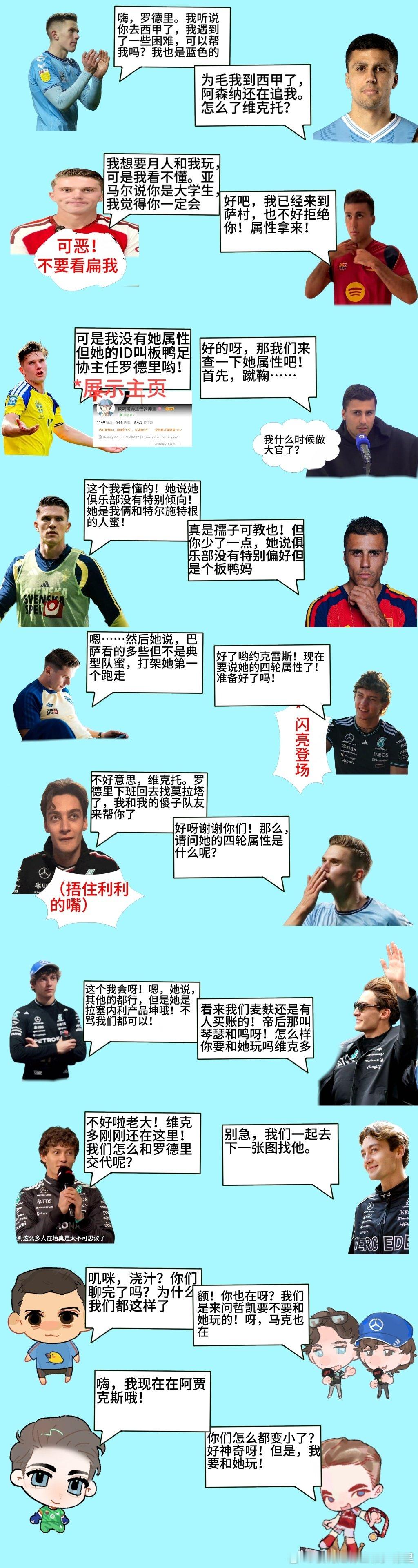 #蹴鞠人相约[超话]# 花费114514秒钟做了这个莫名其妙的我真的想约人玩[笑哈哈][笑哈哈][笑哈哈]只要不骂我心肝的都可以找我玩[失望] ​
