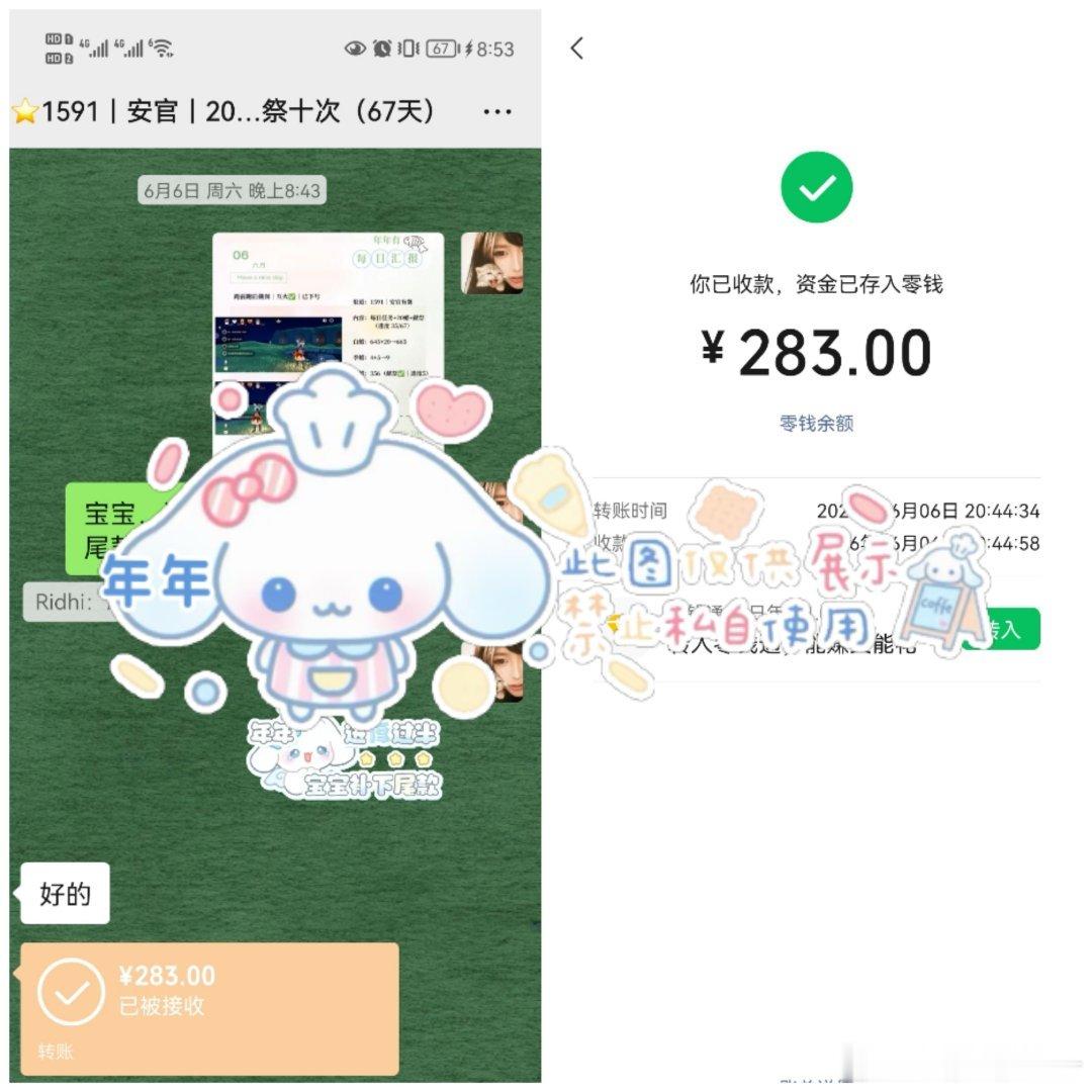 sky光遇黑市 0606｜信誉图 ➕14 （附 sk 信誉图 ➕2） ...