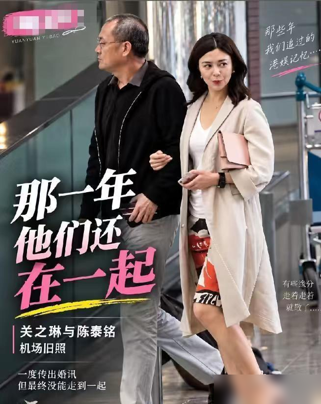 关之琳自爆离婚，转头就看见二十年闺蜜刘嘉玲，挽着自己前夫爬山。
2015年11月，关之琳亲口证实，跟陈泰铭不是分手，是离了。
紧跟着，陈泰铭被拍到和刘嘉玲结伴上山。
关之琳直接开火：成年人不知道考虑别人感受吗？
刘嘉玲轻飘飘一句，谁有空跟谁去，我连她结婚都不知道。
最狠的不在这。
201