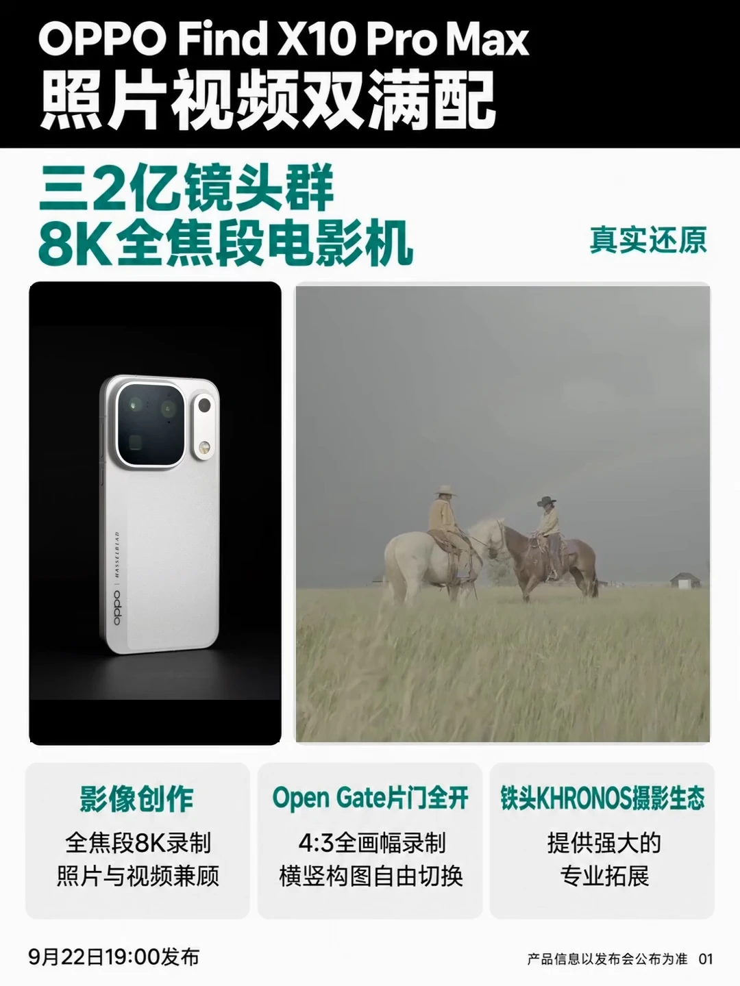 Find X10 Pro Max拍下真实的电影感视频