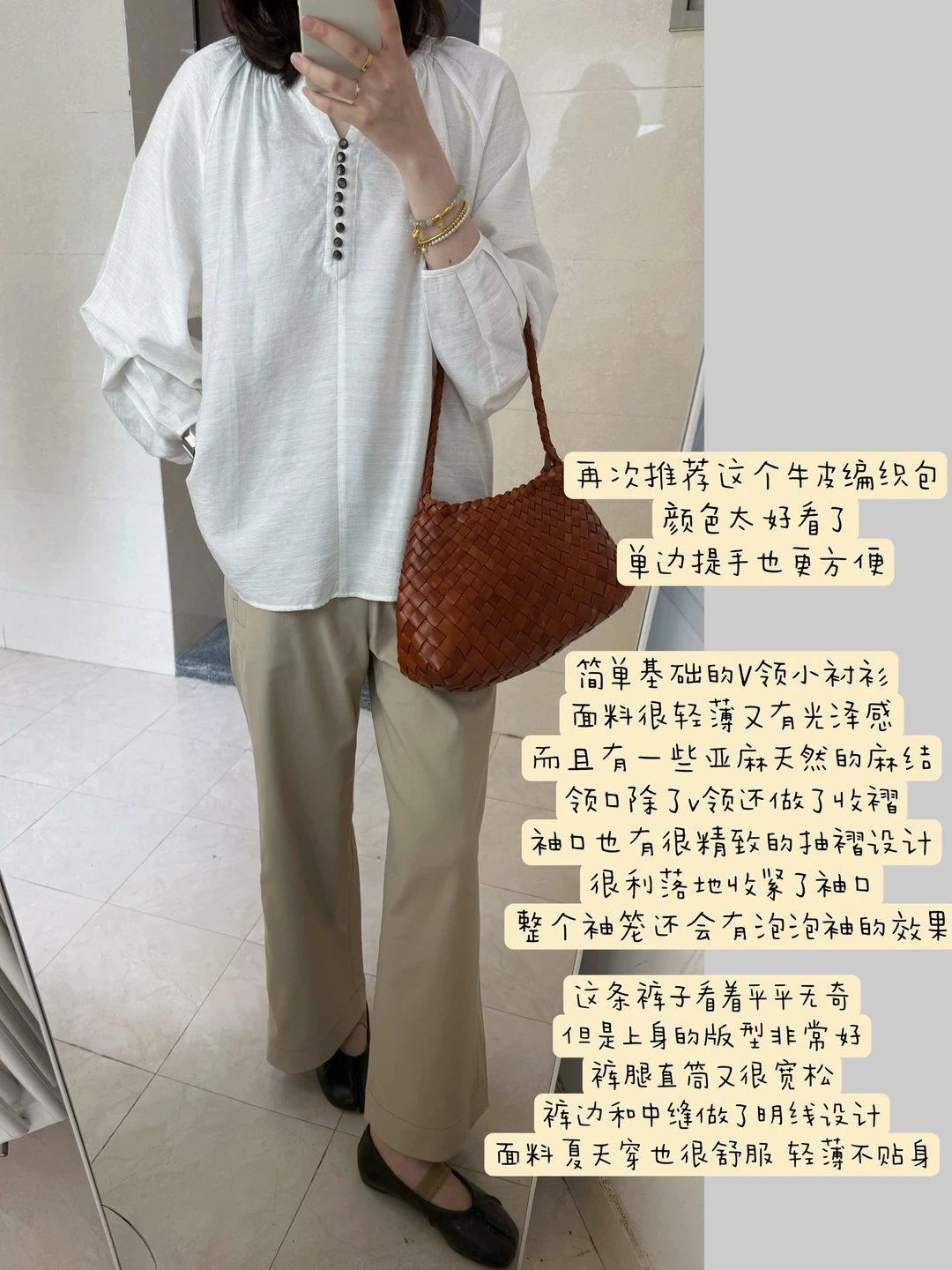 为夏天准备的不费力通勤穿搭~