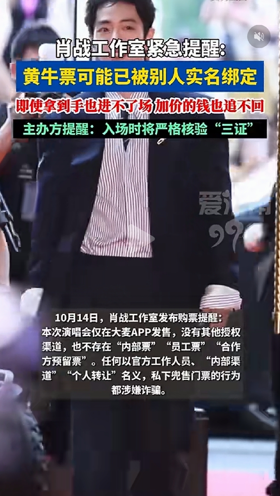 不得不说，这位哥还是太权威了[赞]听说黄牛票已经吵到一二十万了，只要有票，钱不是问题。我想说，工作室和大麦已经发布过申明了，为什么还有那么多人相信黄牛能有票。换成别人可能有，但是我相信这位同学说没有就一定没有，不知道为什么，我就觉得他的团队三观都很正哦！不会带任何欺骗性质坑自己的粉丝，这就是权威啊！