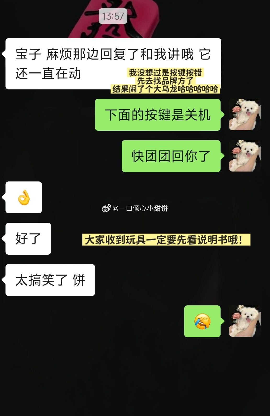 大家收到玩具一定要看说明书嗷！里面有使用说明  不然真的会闹乌龙哈哈哈...