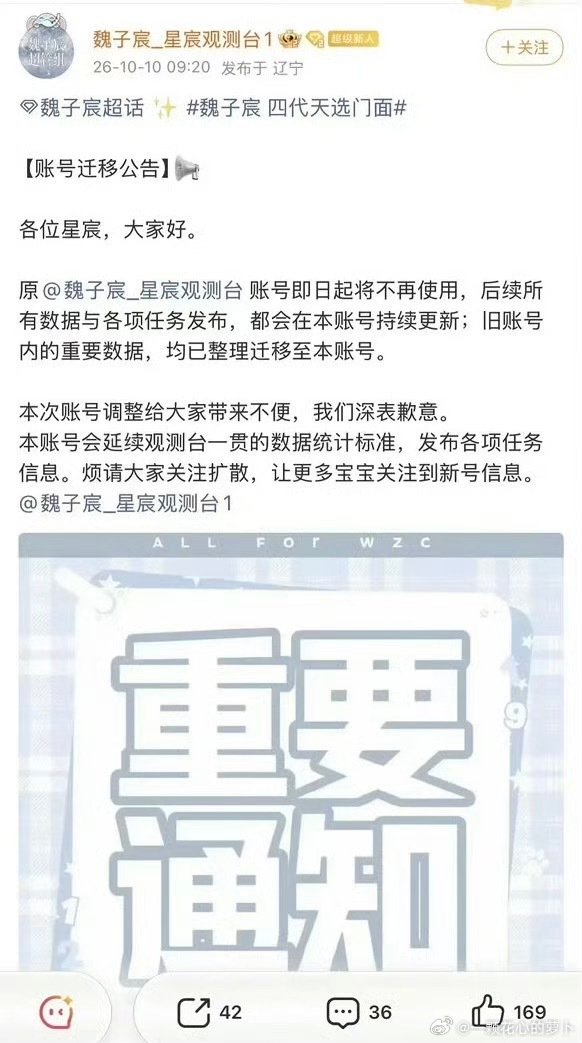 tg：魏子辰sjz卷款跑路了 ​