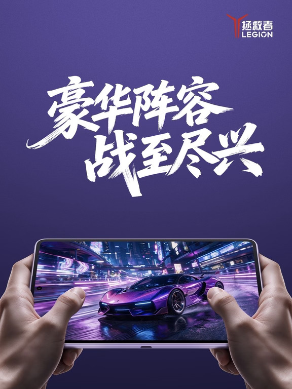拯救者Y700无极游戏适配速览（点击看详情）