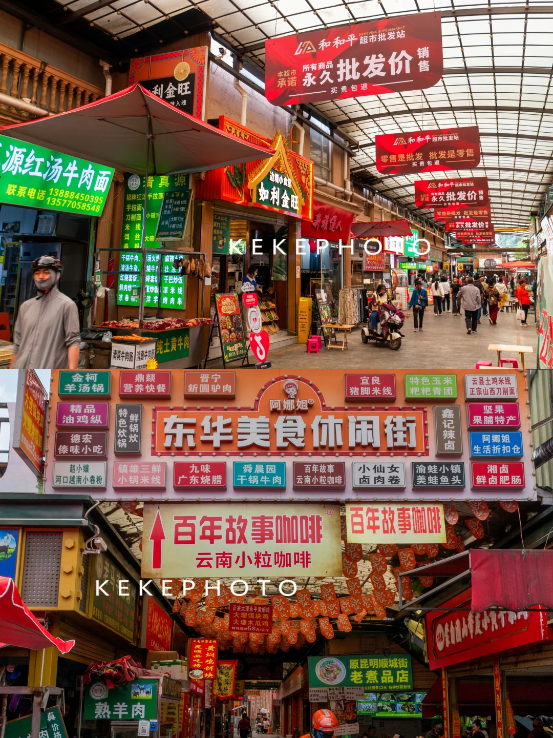 昆明美食聚集地，来昆明旅游的可以无脑冲
