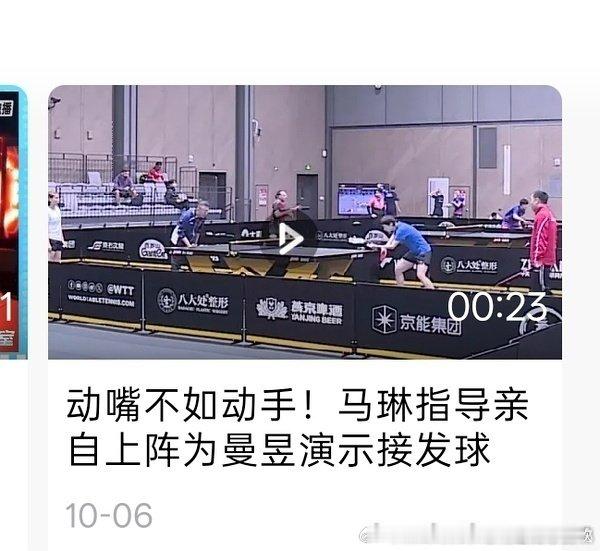 “动嘴不如动手”这可比说几句好话有用多了，果然对真心肝就是和对孙颖莎不一样[微笑] ​