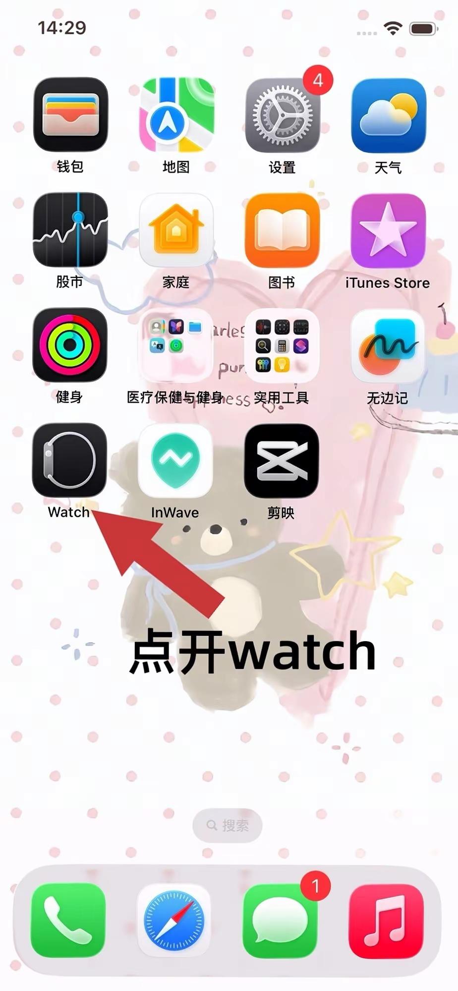 这么好看的表盘谁还不会设置 快来学习学习 看看你们的iwatch表盘什么样子。AppleWatch 情绪检测 教程