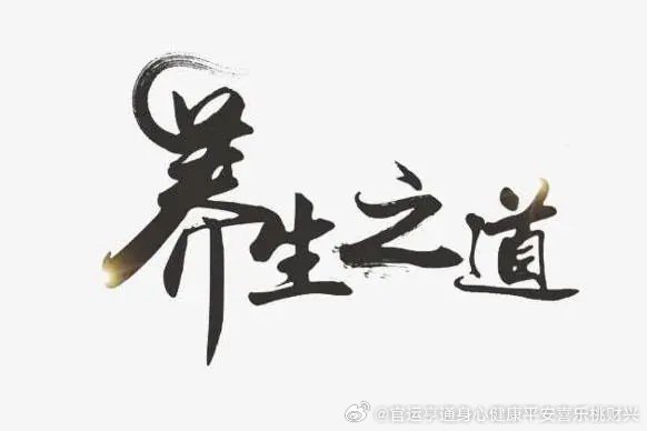 《养生_百度百科》物质与精神的身心养护活动https://md.mbd.baidu.com/r/21OvQdNFVLi?f=wb&rs=4106702143&ruk=lg3B6z-pcE9MzxJK3gOaGA&u=a6603aa411cbec60 ​