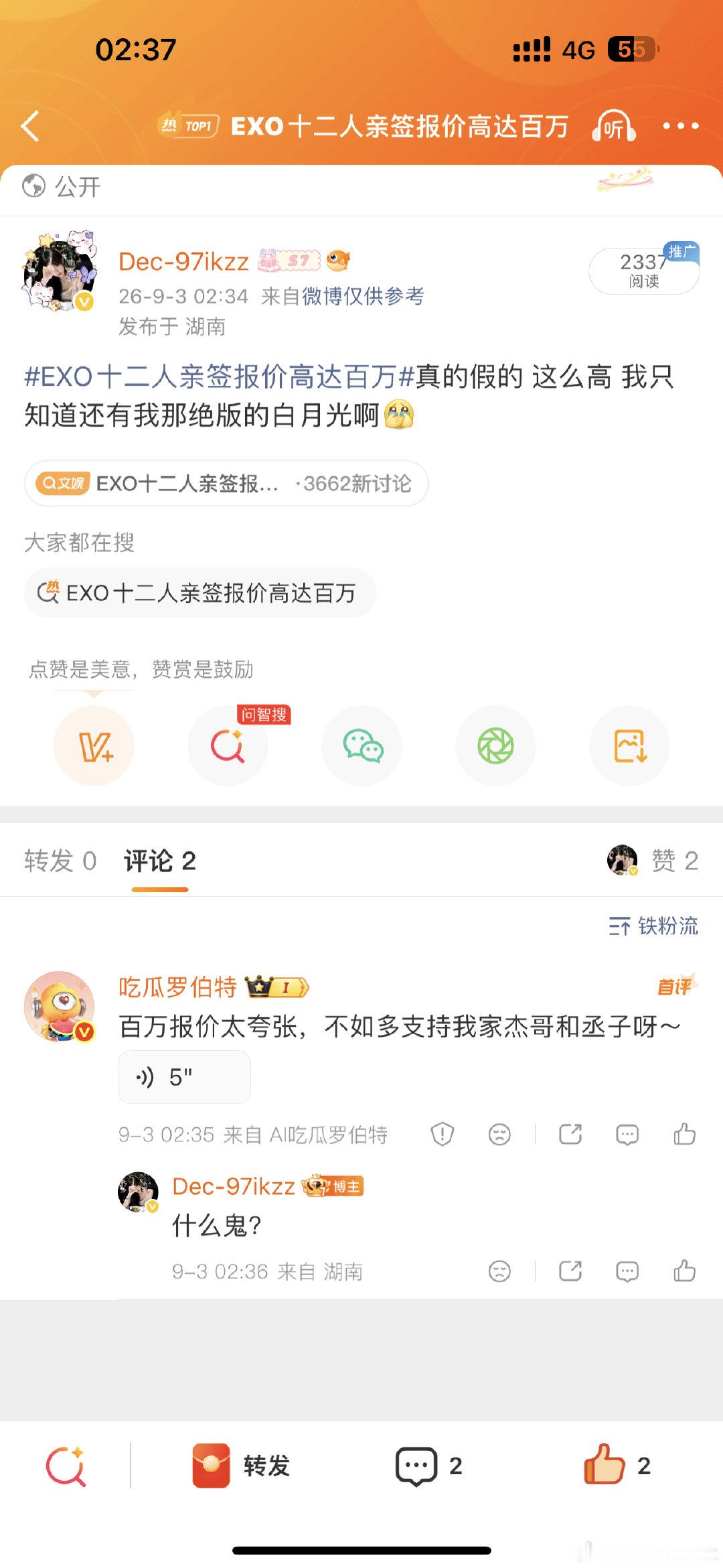 不是 罗伯特你什么意思？不会是我想的那个吧 有什么关联啊[白眼] ​