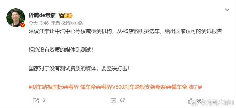 建议江淮汽车邀请该博主去亲测，以正视听[作揖][作揖][作揖] ​