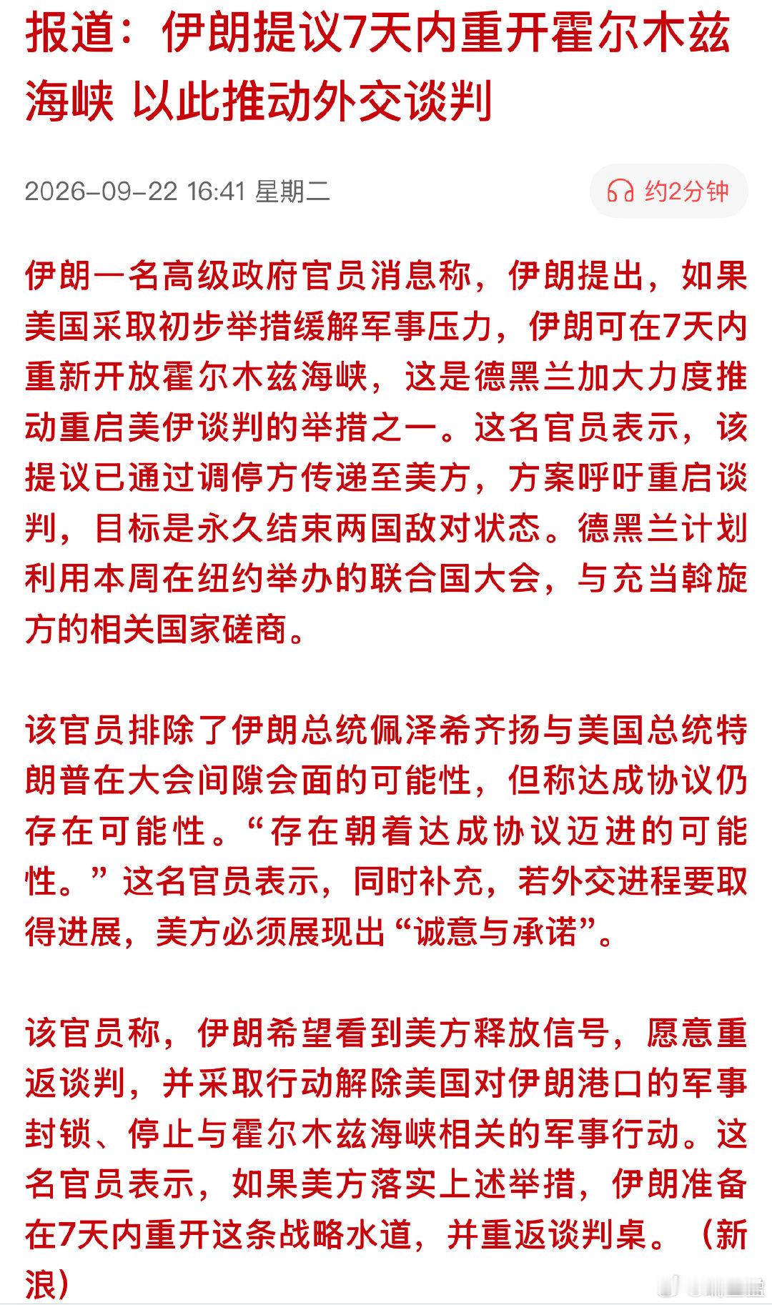 地缘缓和！油价转跌，成长板块迎来利好！ ​