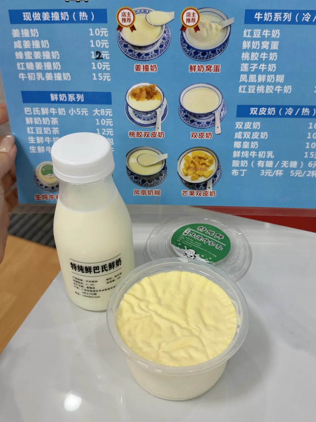 广州古早味牛奶店！！！！