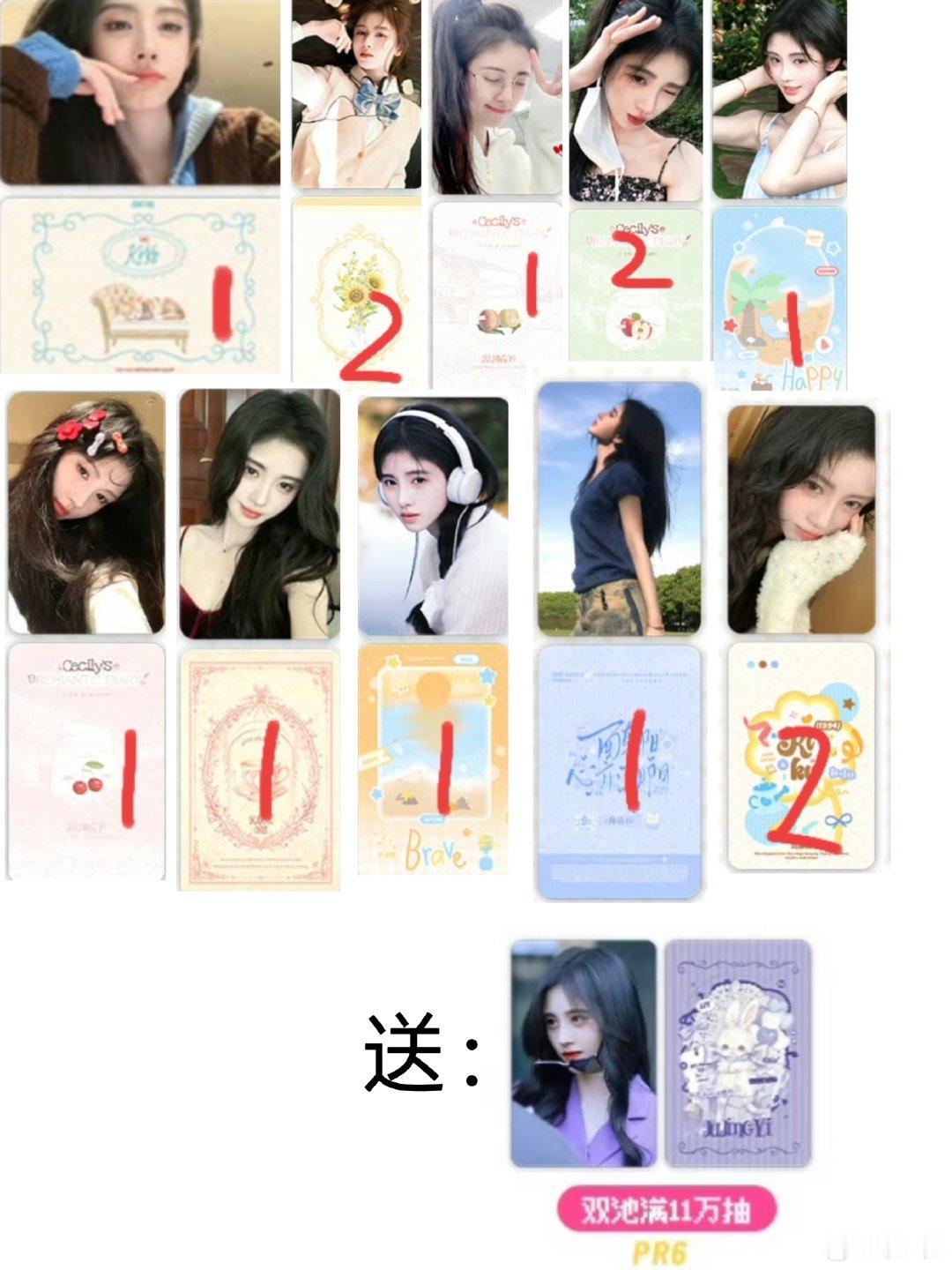 #鞠婧祎周边市场[超话]#  全all是原价叠邮，送张满赠

帮我把图片上的卡都出掉的宝宝给5.2r ​