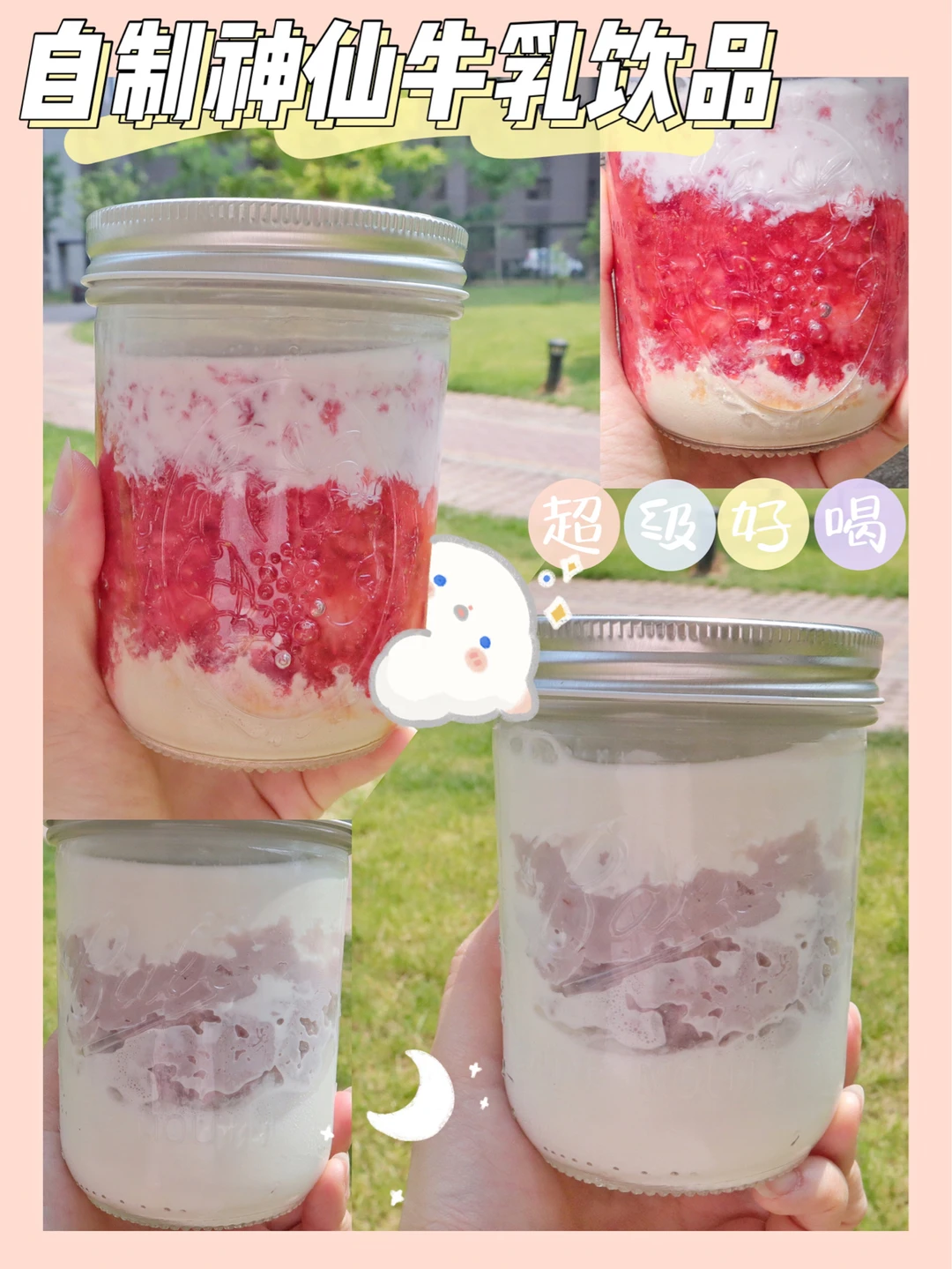 好喝到原地起飞的💥自制冰淇淋牛乳冷饮 ‼️