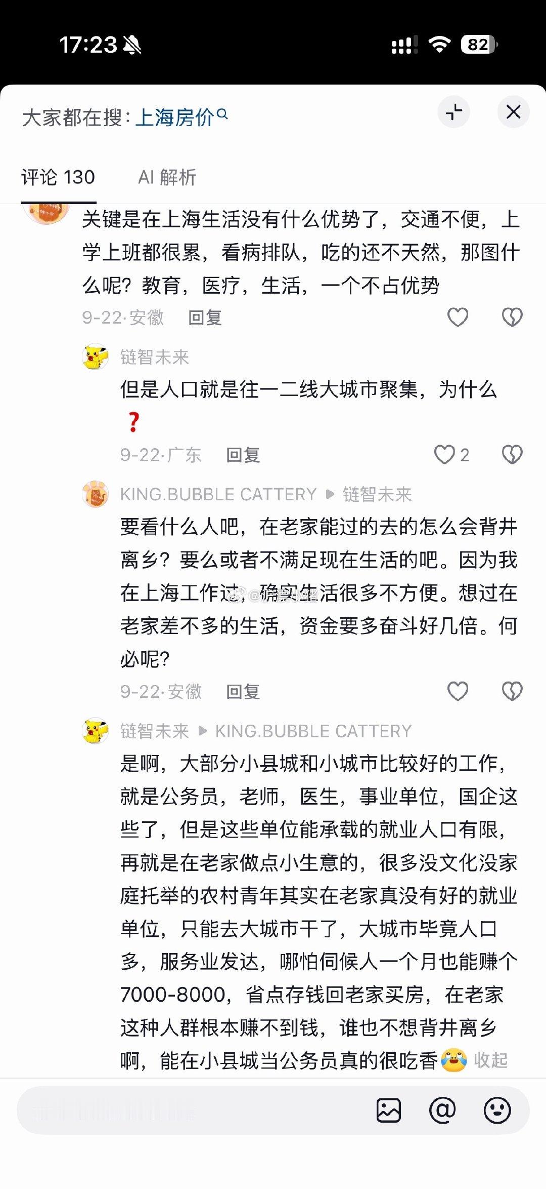网上经常有关于外地人要不要在上海买房的话题，其实在目前的这个市场下，如果收入都不是那么的稳定，且不在上海工作的话，外地人其实没有必要非要在上海买房子#沪漂小猪# 
200万在三线城市或者四五六七八线城市可以买到非常好的房子了，但是在上海也就只能买一个市区的老破小或者是郊区的小房子。#楼市第一线##上海买房#