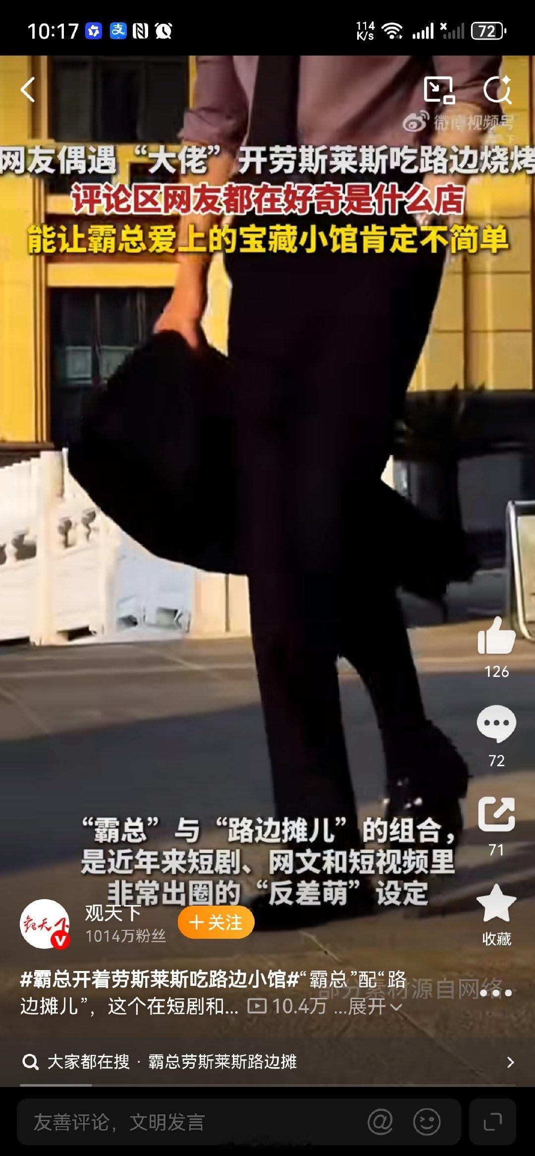 #霸总开着劳斯莱斯吃路边小馆#霸总放下豪车座驾，一头扎进烟火气满满的路边摊。西装还没来得及换，领带松垮挂在脖子上，蹲在小板凳上嗦小吃。想想，这是找另一半来了？#霸总爱上宝藏小馆# ​