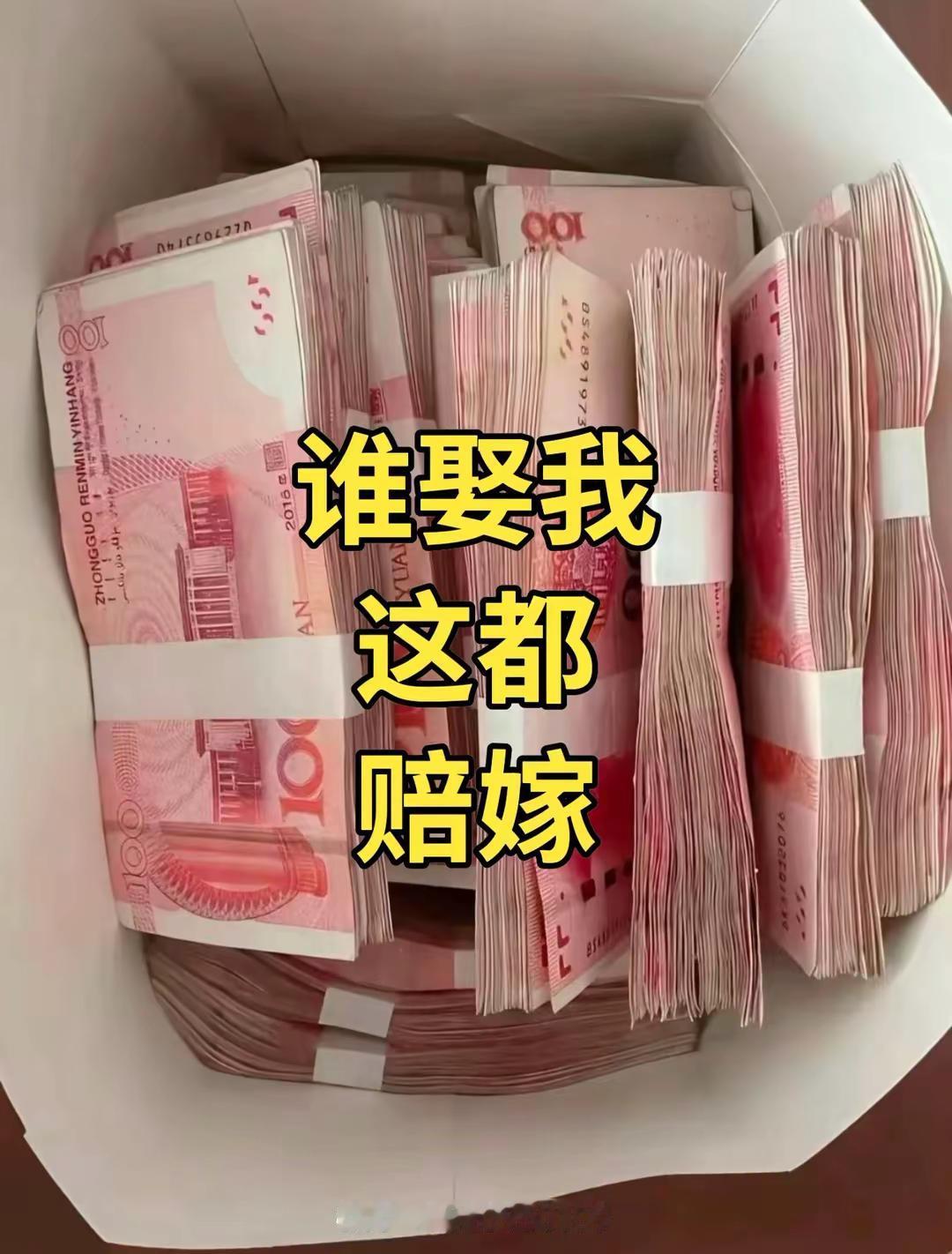 如今彩礼该如何看待 彩礼和聘礼的区别