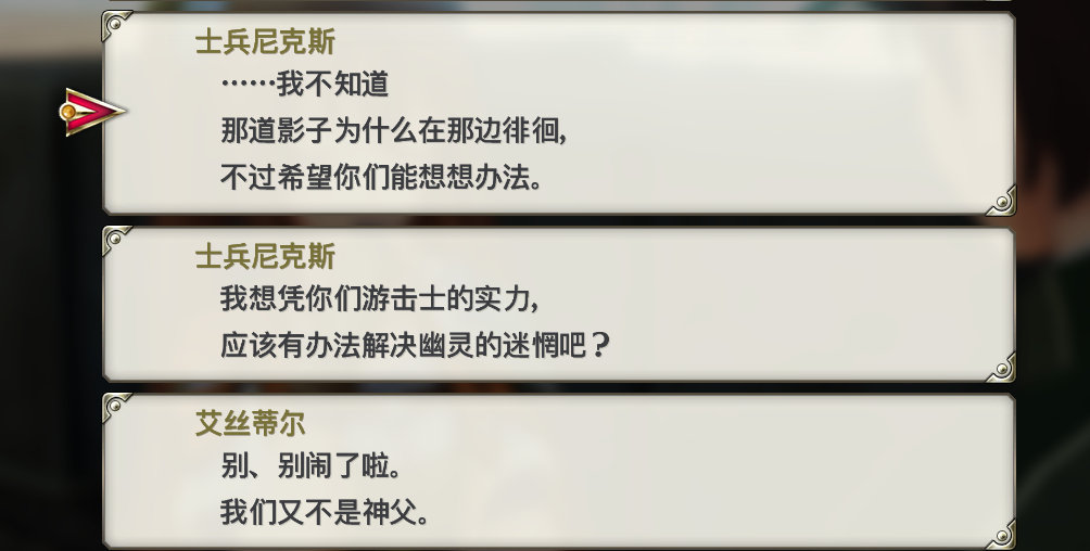 可以喊上现成的神父 ​