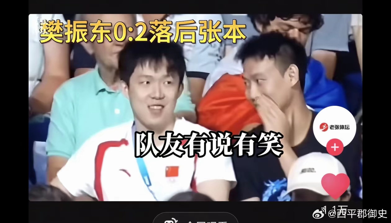 #刘丁硕 张继科#很多人都不认识刘丁硕都不认识国乒曾经还有这一号人！那就给大家说一下，之前在巴黎奥运会，樊振东0比2落后本子的时候，和王楚钦一脸笑意窃窃私语的这位就是！#刘丁硕在开心什么# ​