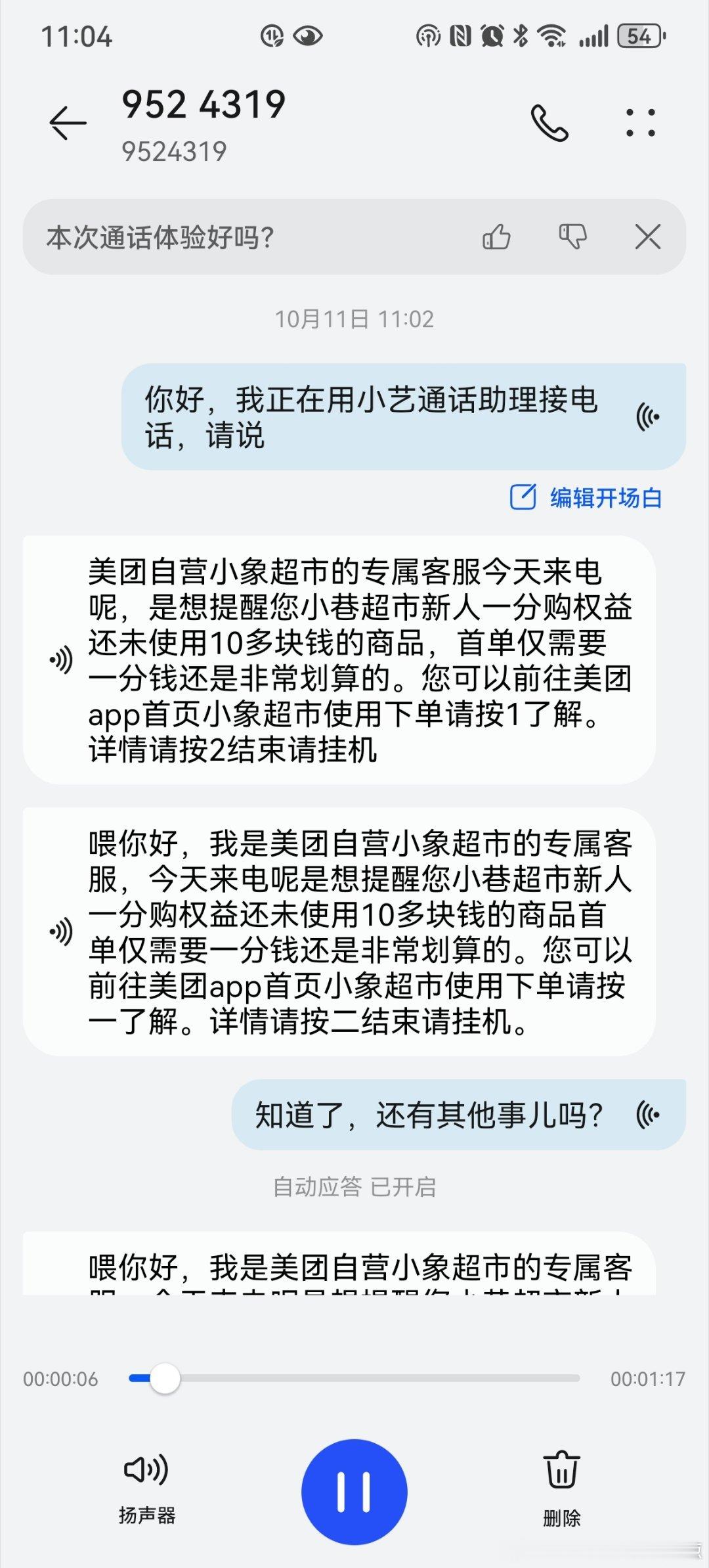 当ai碰到ai[拜拜] ​